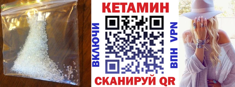 Кетамин VHQ  Обоянь 