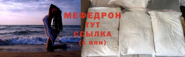 мефедрон мука Армянск