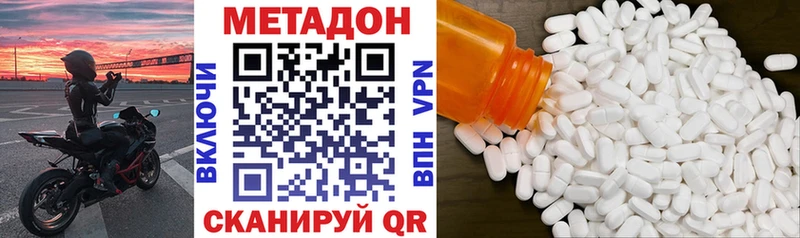 МЕТАДОН кристалл что такое Обоянь