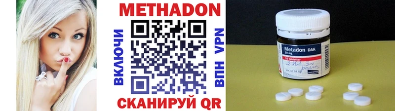 Метадон VHQ Обоянь